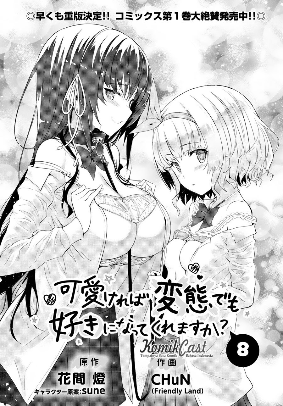 Kawaiikereba Hentai demo Suki ni Natte Kuremasu ka? Chapter 08