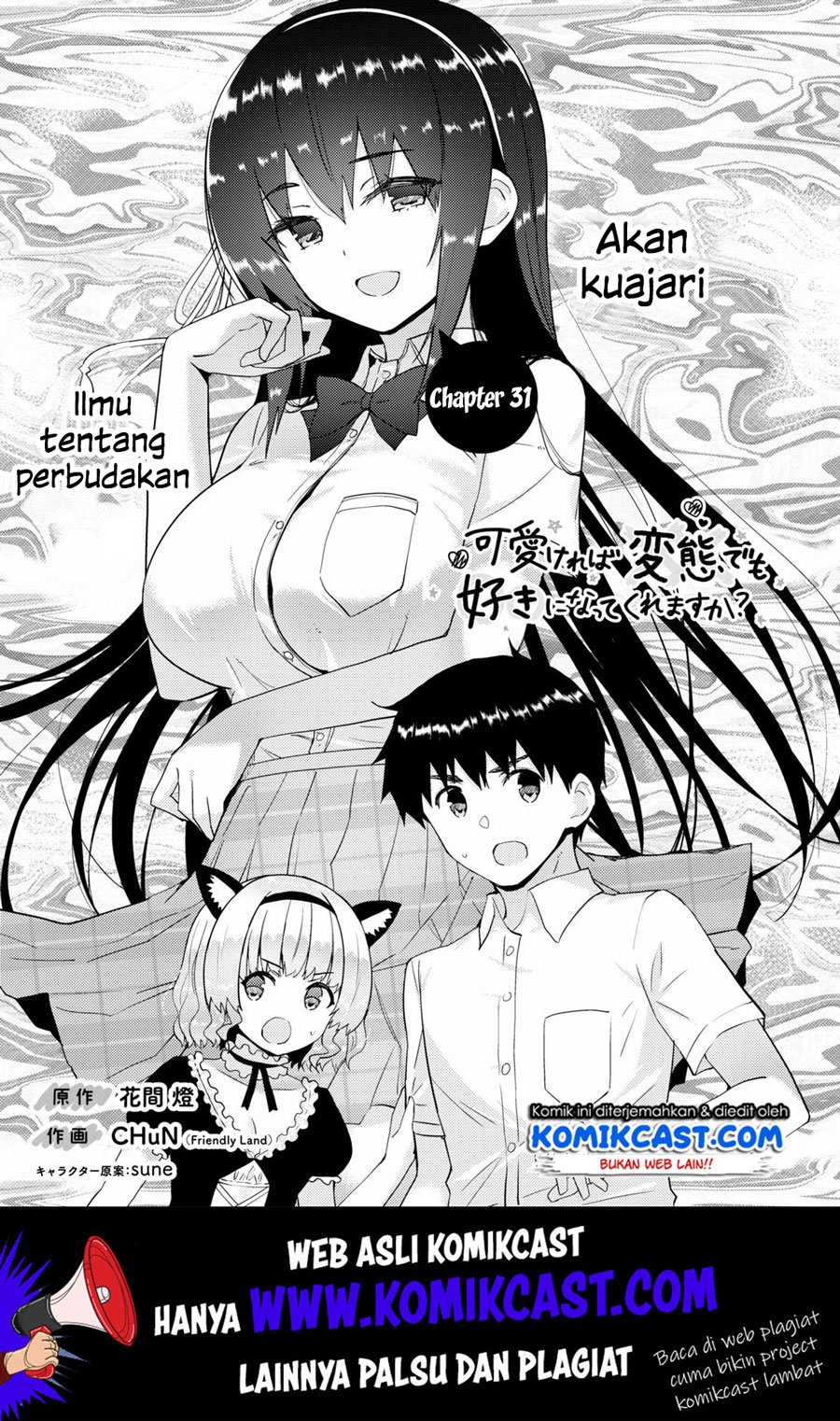 Kawaiikereba Hentai demo Suki ni Natte Kuremasu ka? Chapter 31