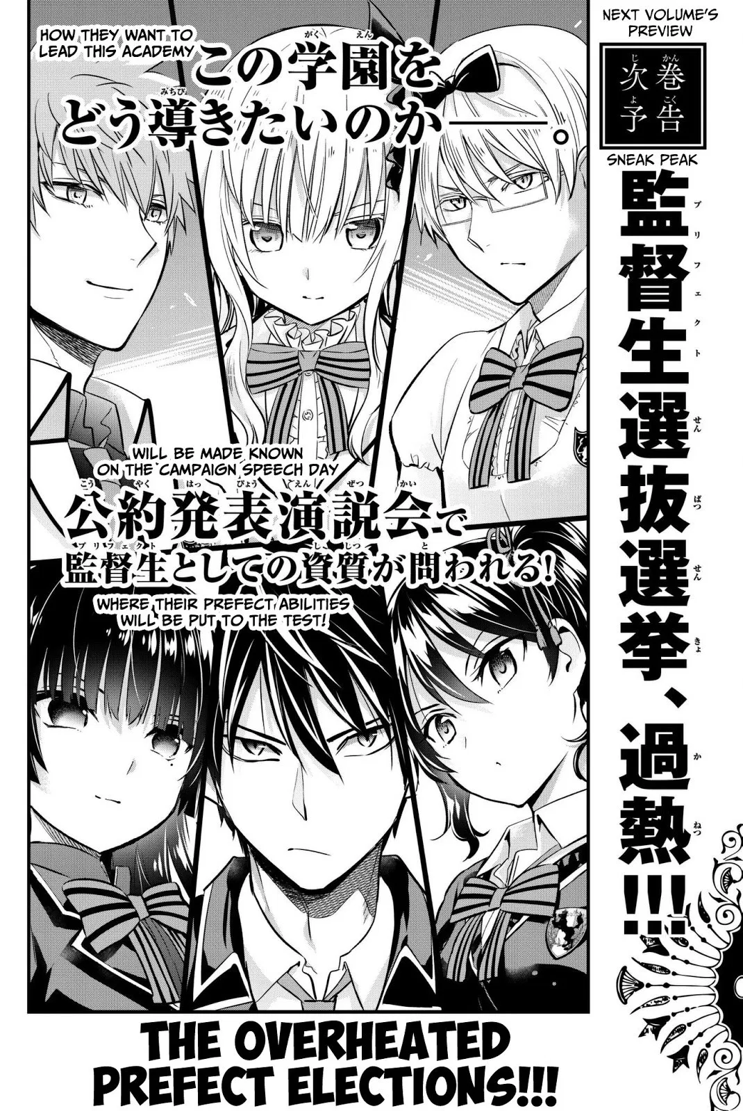 Kishuku Gakkou no Juliet Chapter 76