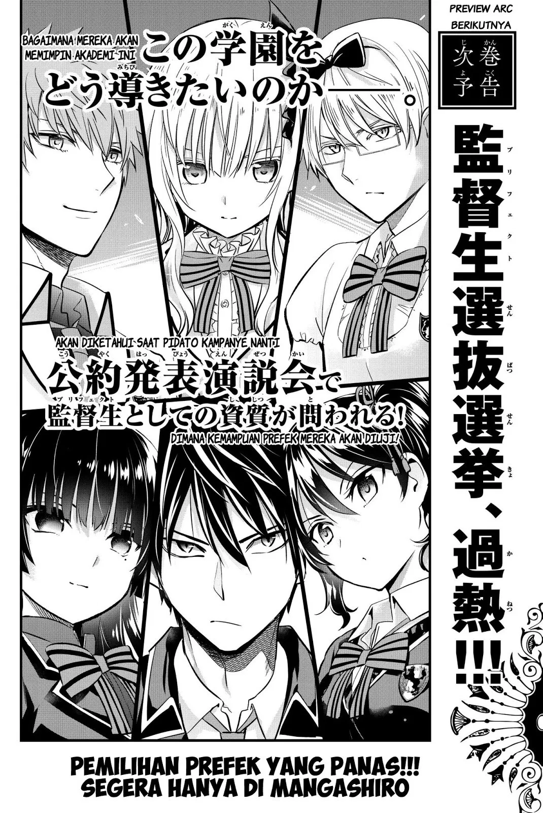 Kishuku Gakkou no Juliet Chapter 76