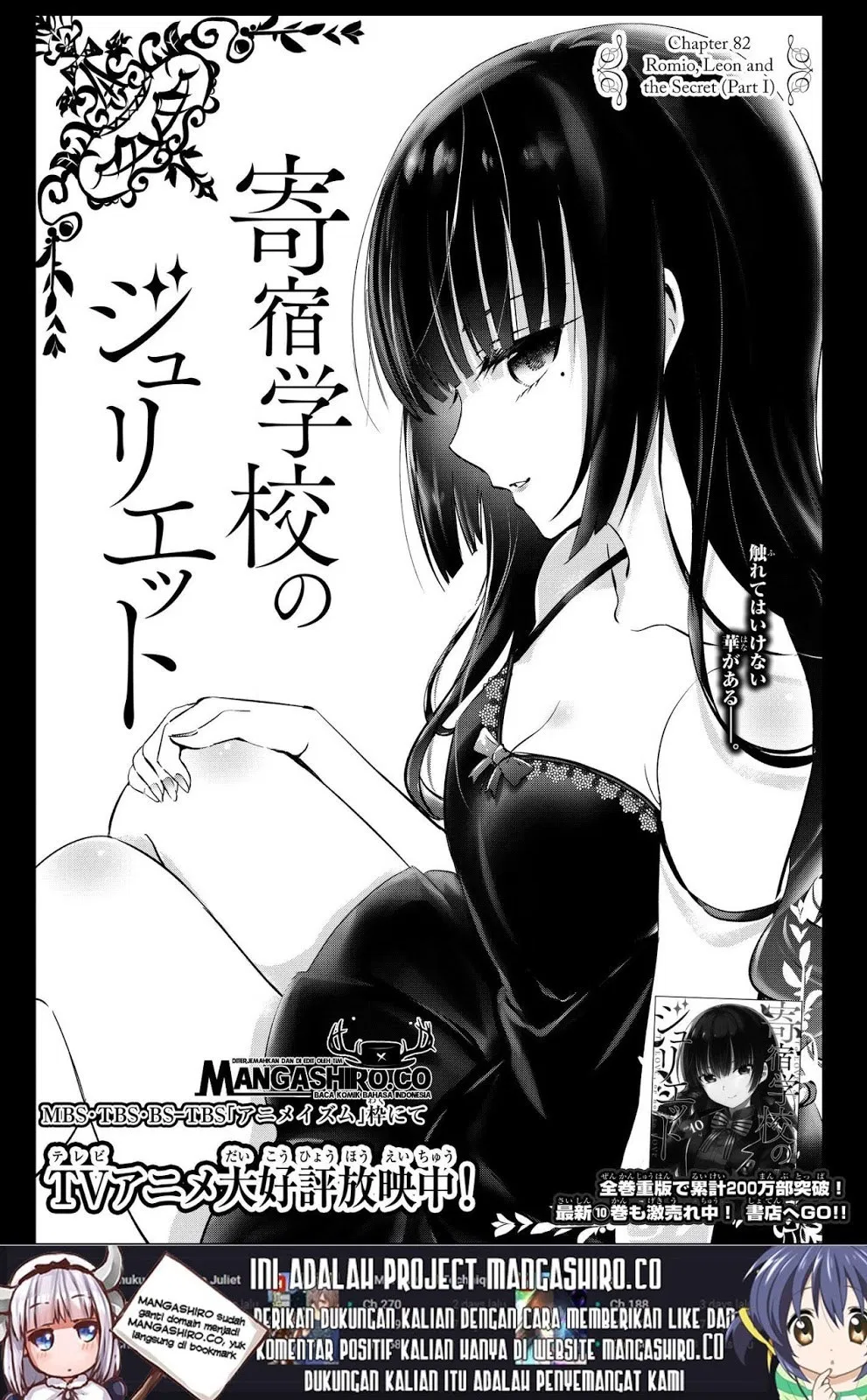 Kishuku Gakkou no Juliet Chapter 82