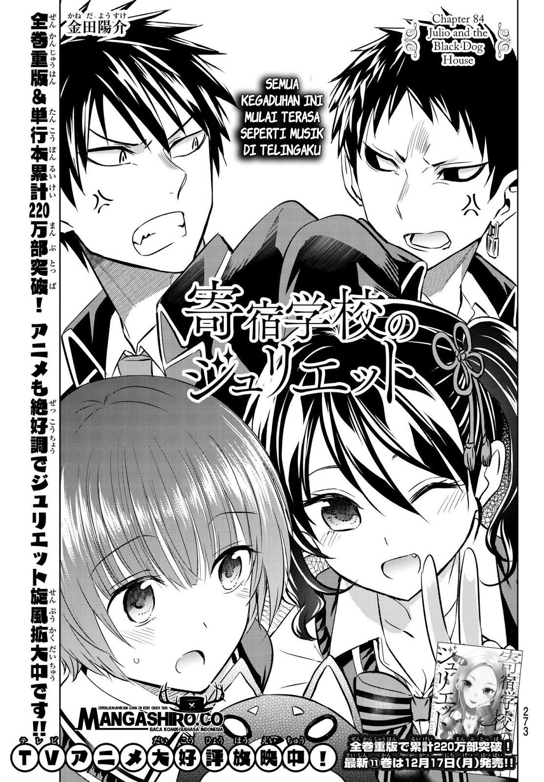 Kishuku Gakkou no Juliet Chapter 84