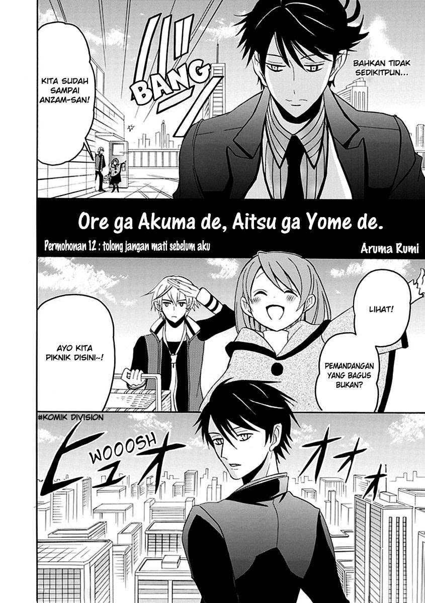 Ore ga Akuma de, Aitsu ga Yome de. Chapter 12