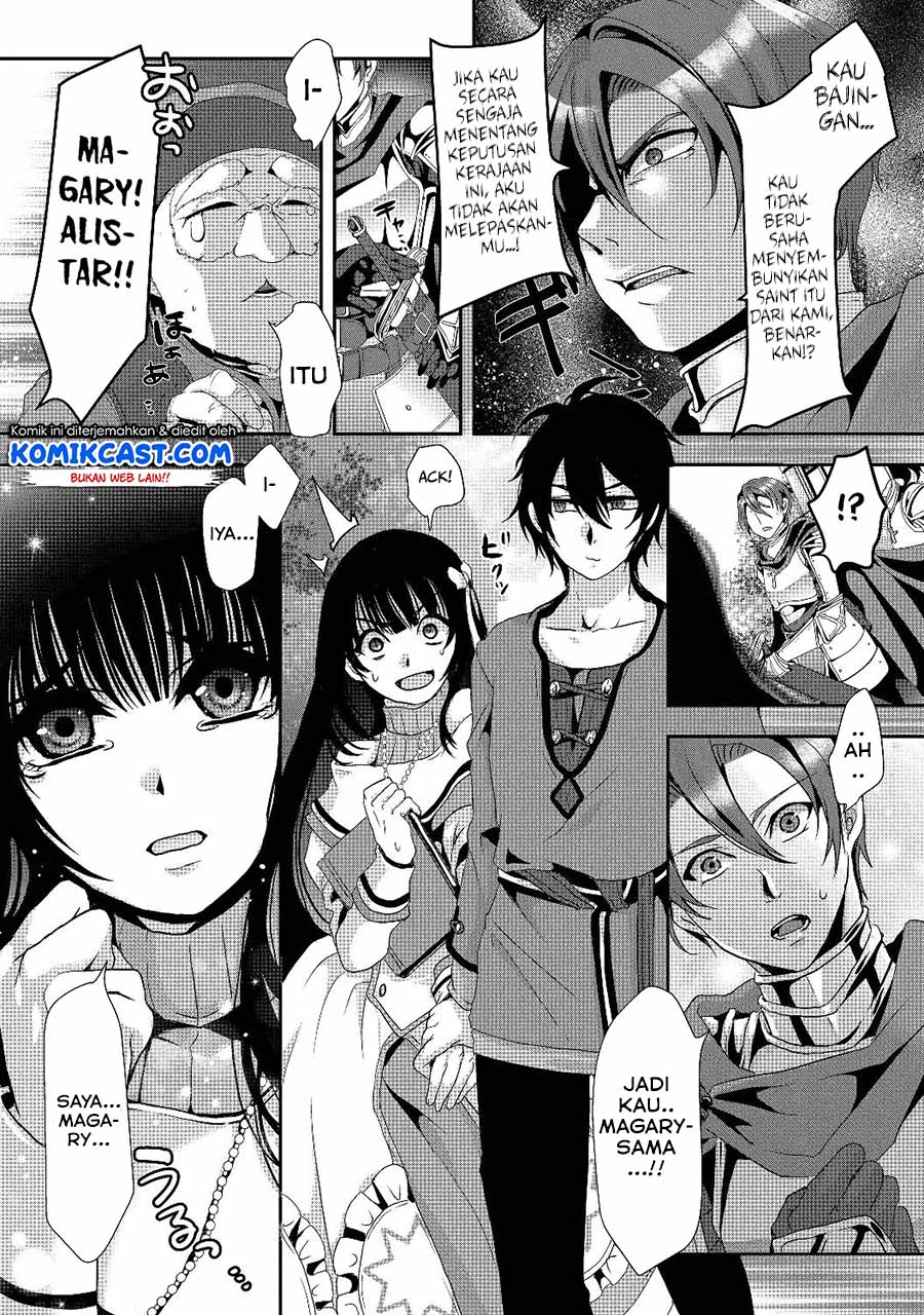 Nise Seiken Monogatari: Osananajimi no Seijo o Uttara Michizure ni sareta Chapter 1