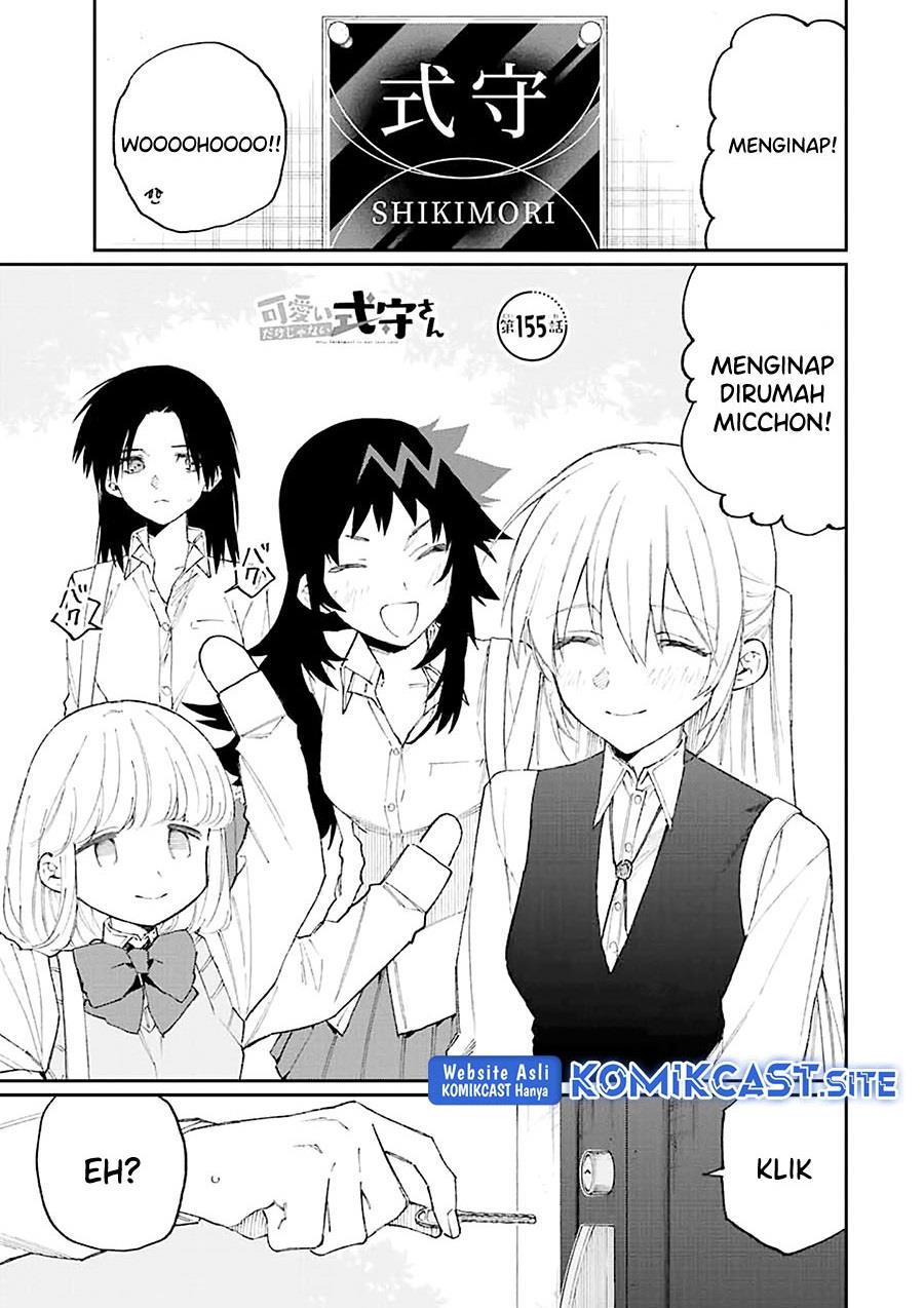 That Girl Is Not Just Cute Chapter 155