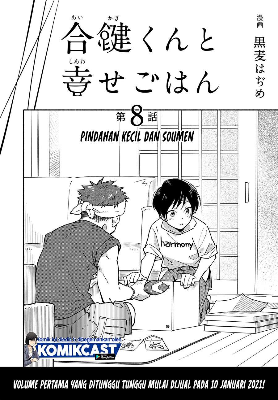 Aikagi-kun to Shiawase Gohan Chapter 8