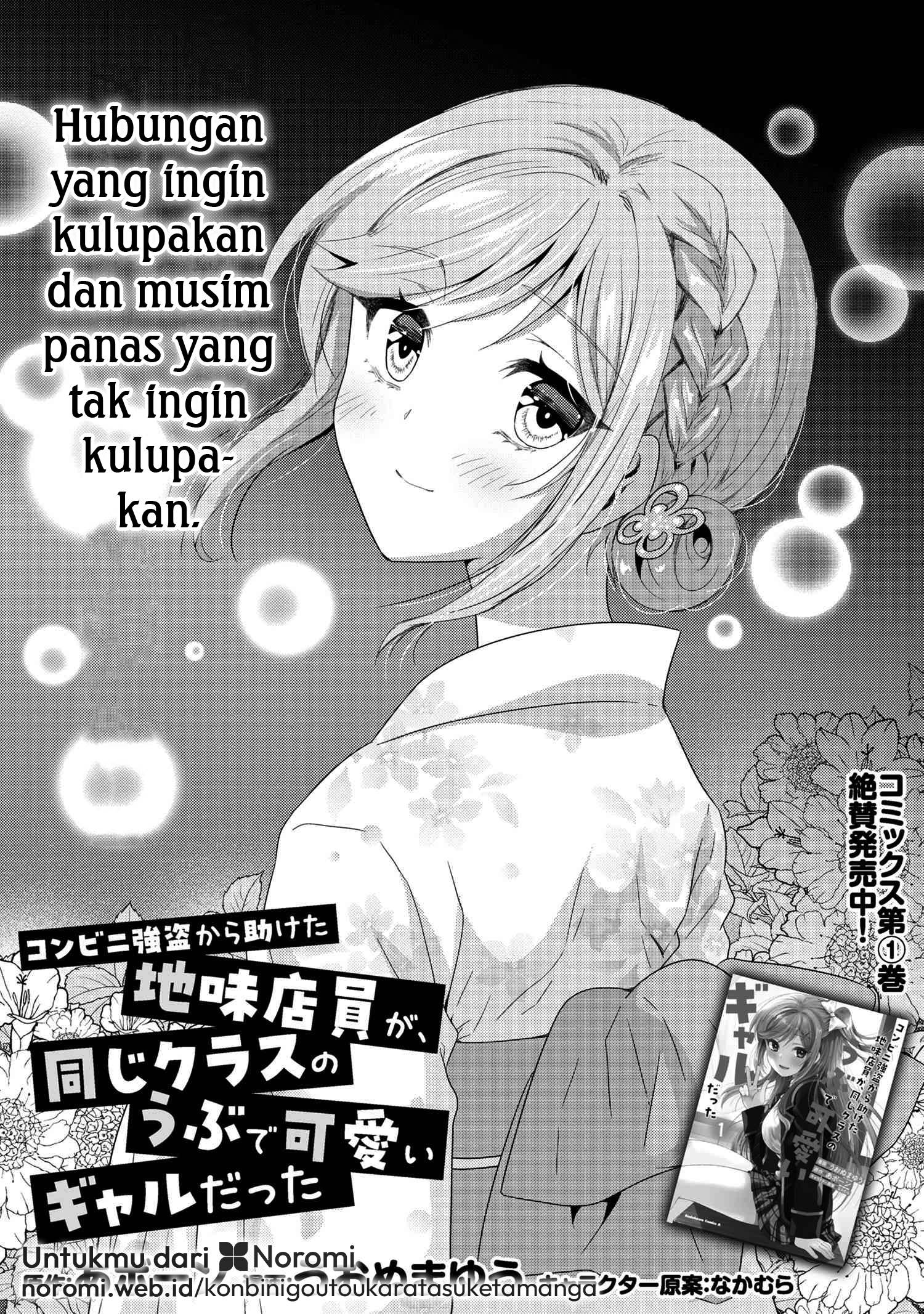 Konbini Goto Kara Tasuketa Jimi Tenin ga, Onaji Kurasu no Ubude Kawaii Gyarudatta Chapter 10.1