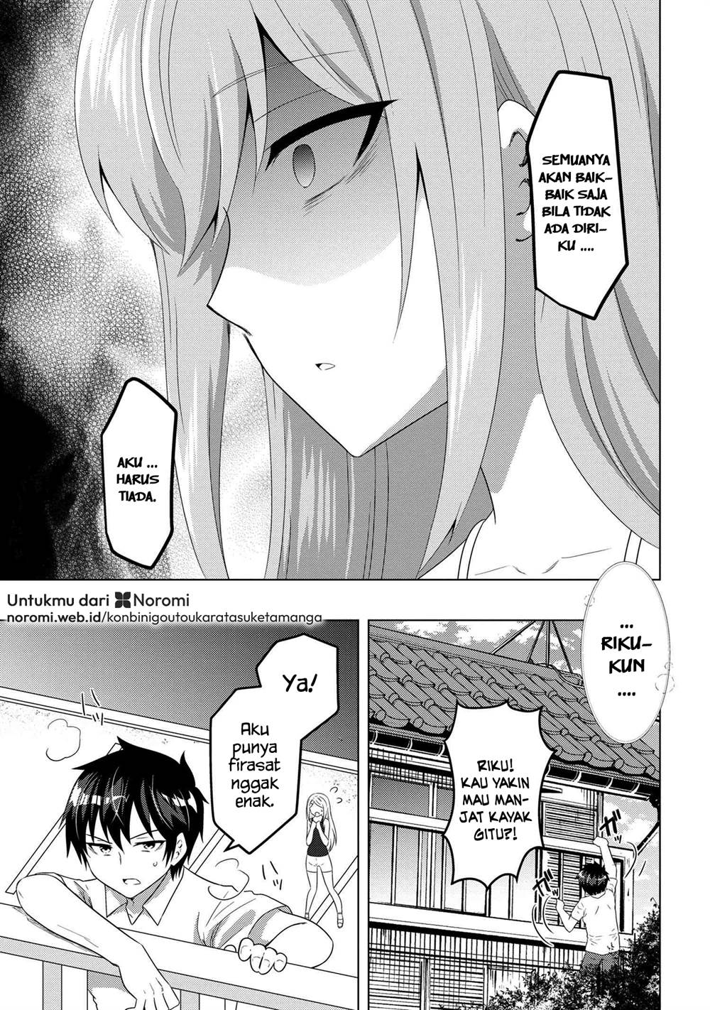 Konbini Goto Kara Tasuketa Jimi Tenin ga, Onaji Kurasu no Ubude Kawaii Gyarudatta Chapter 12.1