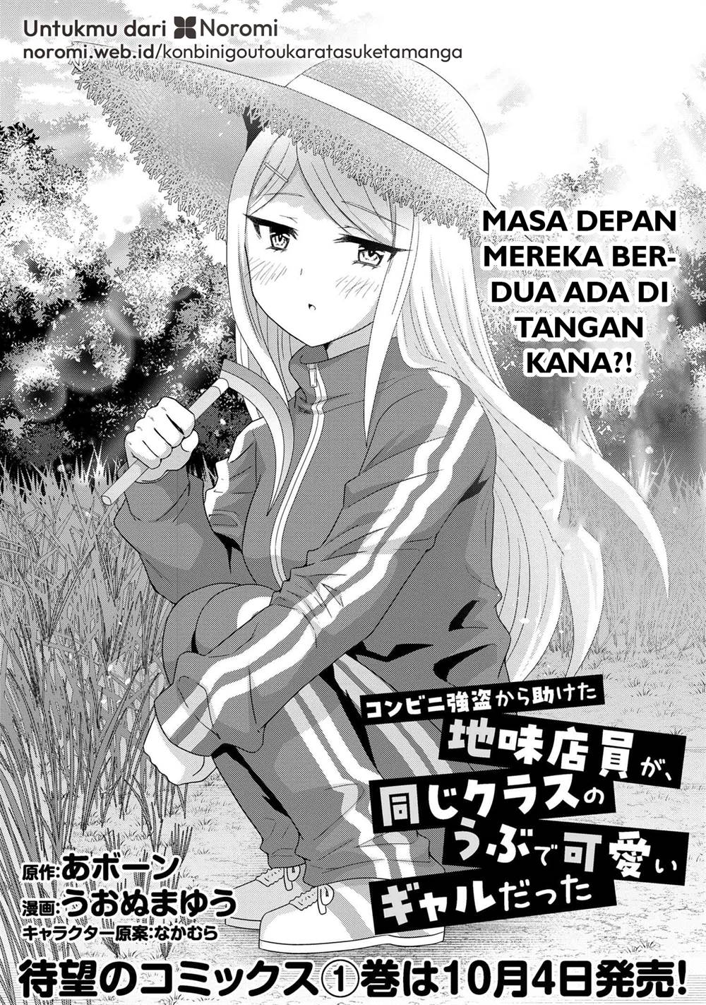 Konbini Goto Kara Tasuketa Jimi Tenin ga, Onaji Kurasu no Ubude Kawaii Gyarudatta Chapter 7.1