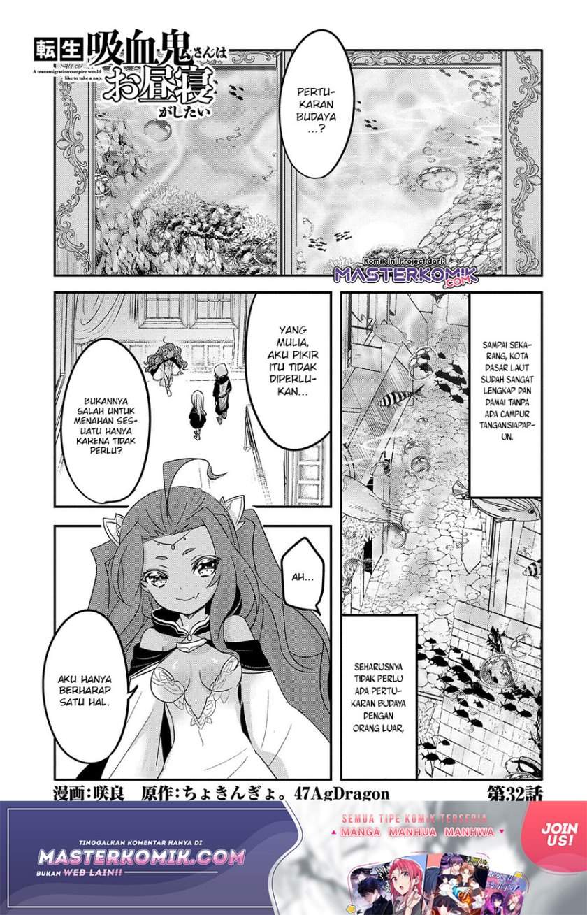 Tensei Kyuuketsuki-san wa Ohirune ga Shitai Chapter 32.1