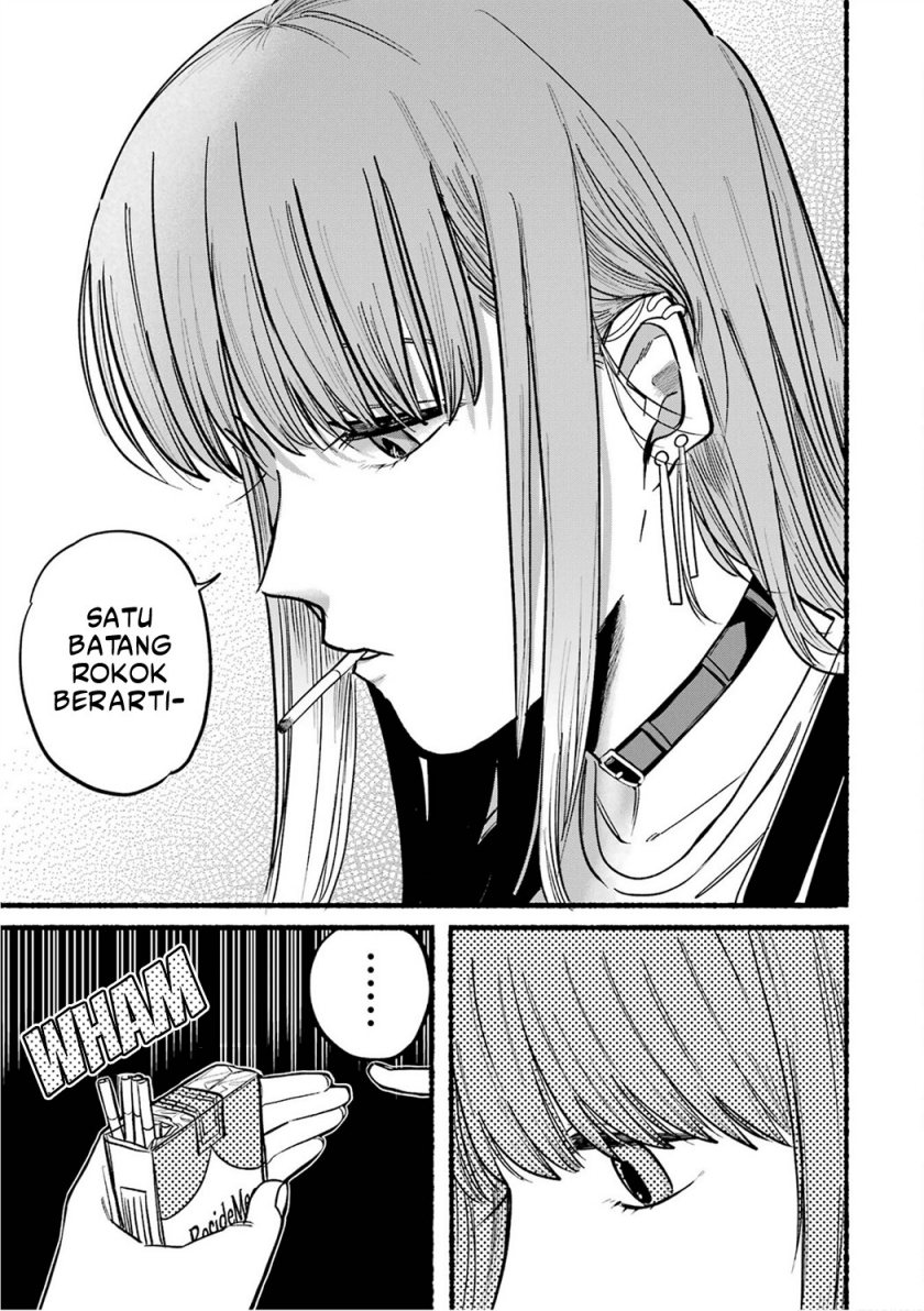 Super no Ura de Yani Suu Hanashi Chapter 11