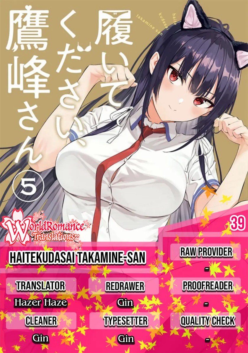 Haite Kudasai, Takamine San Chapter 39