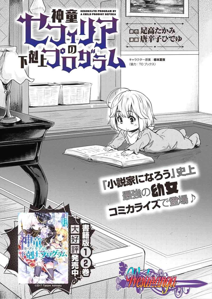 Shindou Sefiria no Gekokujou Program Chapter 1