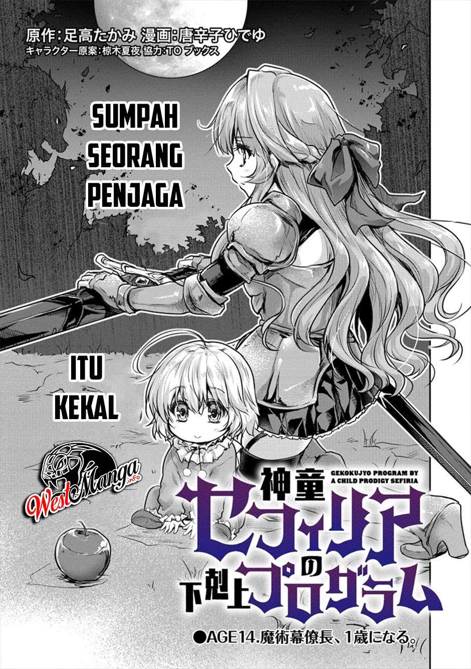 Shindou Sefiria no Gekokujou Program Chapter 14