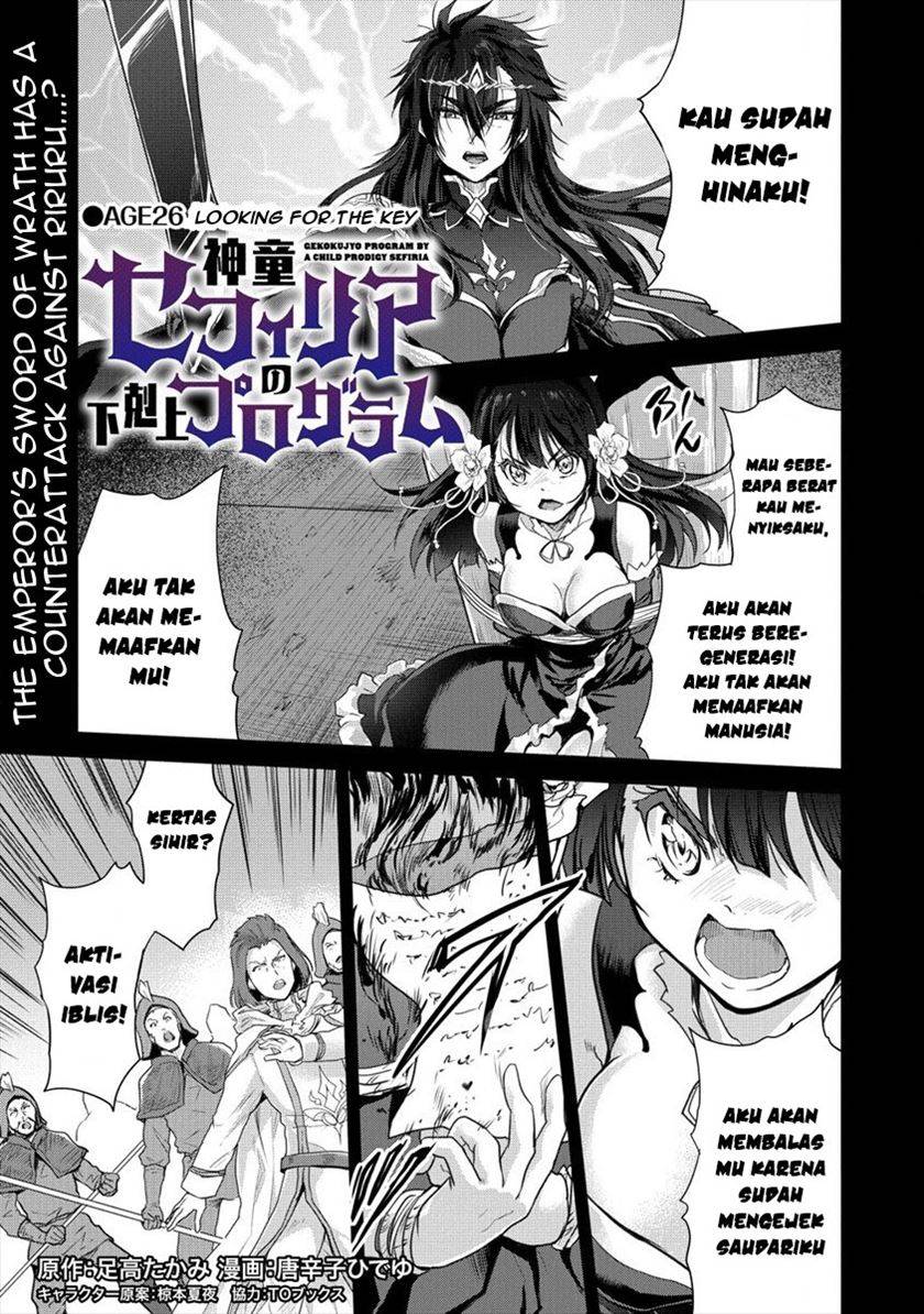 Shindou Sefiria no Gekokujou Program Chapter 26