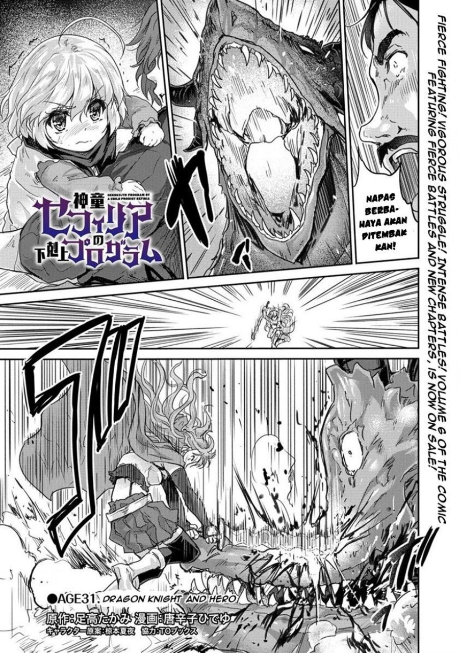 Shindou Sefiria no Gekokujou Program Chapter 31