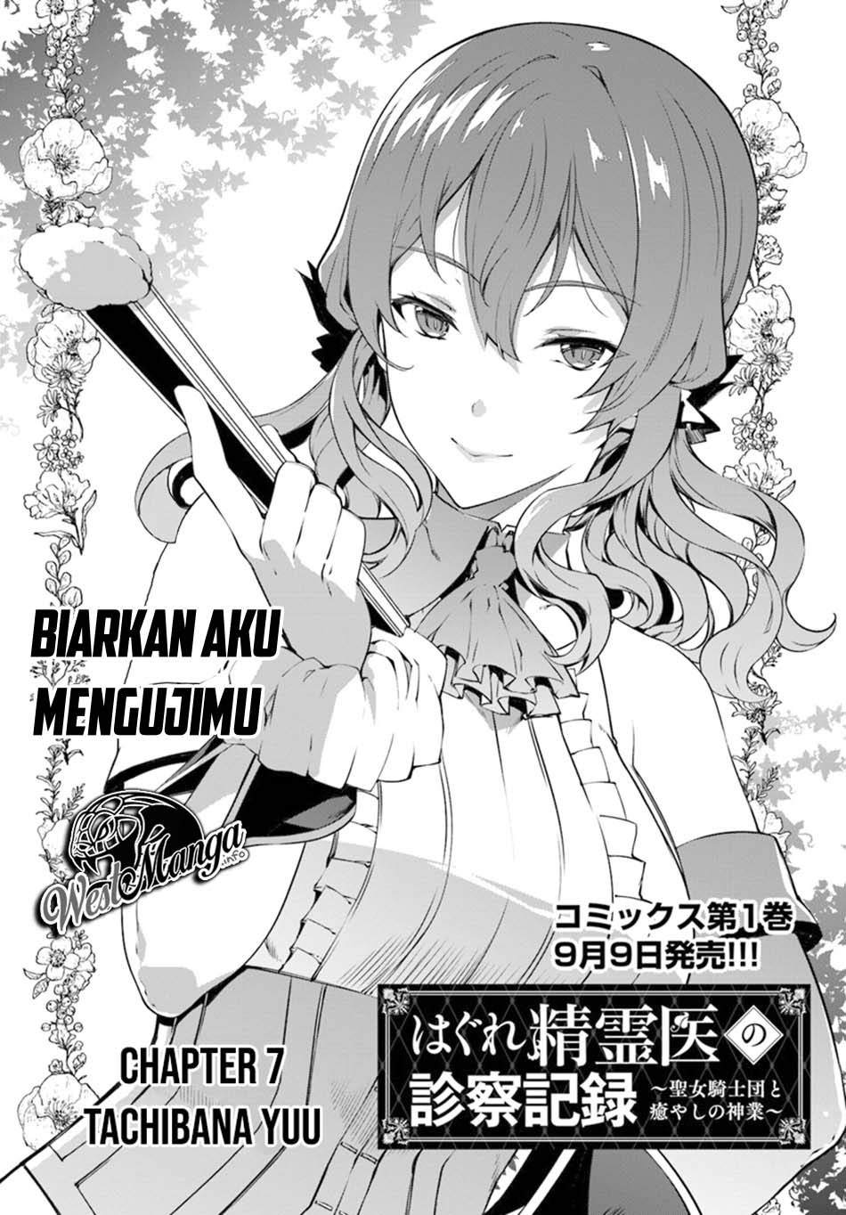 Hagure Seirei Ino Shinsatsu Kiroku ~ Seijo Kishi-dan to Iyashi no Kamiwaza ~ Chapter 7