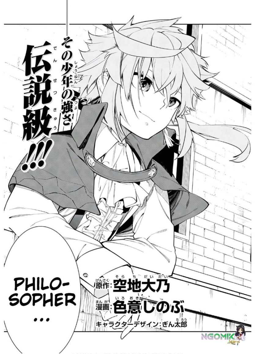 Maryoku Zero de Saikyou no Daikenja: Sore wa Mahou de wa Nai, Butsuri da! Chapter 2