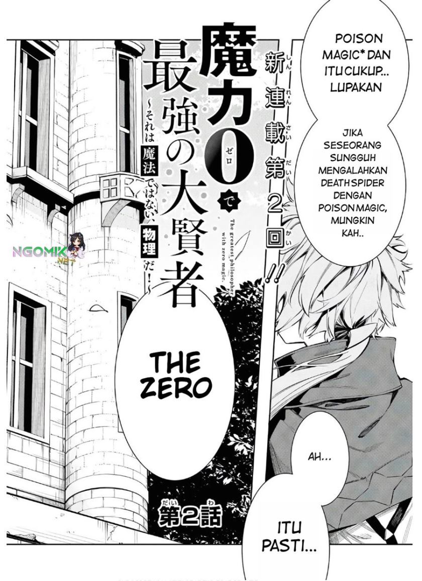 Maryoku Zero de Saikyou no Daikenja: Sore wa Mahou de wa Nai, Butsuri da! Chapter 2