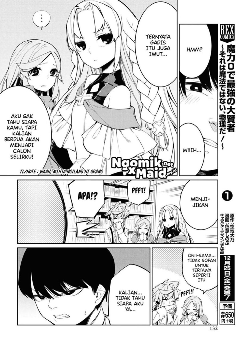 Maryoku Zero de Saikyou no Daikenja: Sore wa Mahou de wa Nai, Butsuri da! Chapter 5