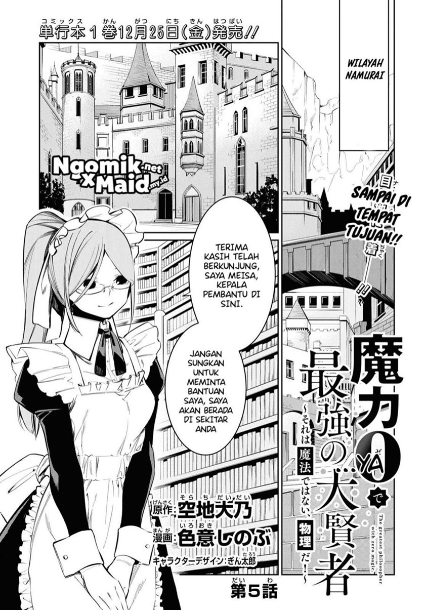 Maryoku Zero de Saikyou no Daikenja: Sore wa Mahou de wa Nai, Butsuri da! Chapter 5