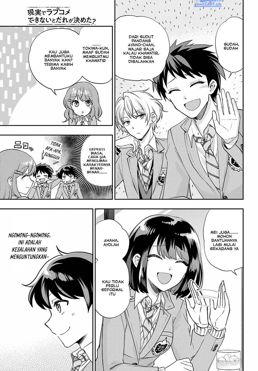 Genjitsu De Love Comedy Dekinai To Dare Ga Kimeta? Chapter 13