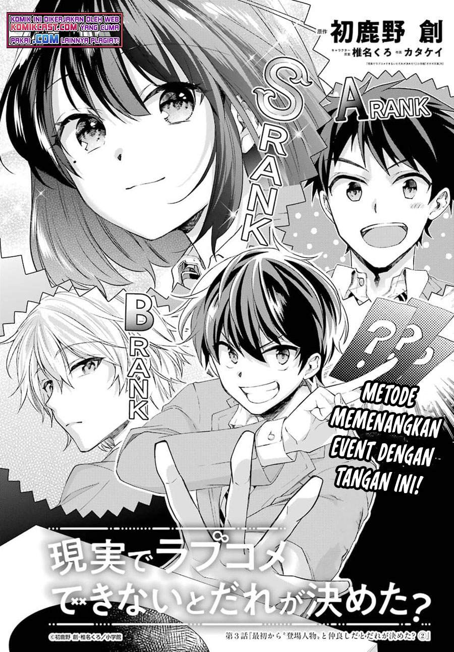 Genjitsu De Love Comedy Dekinai To Dare Ga Kimeta? Chapter 3.1