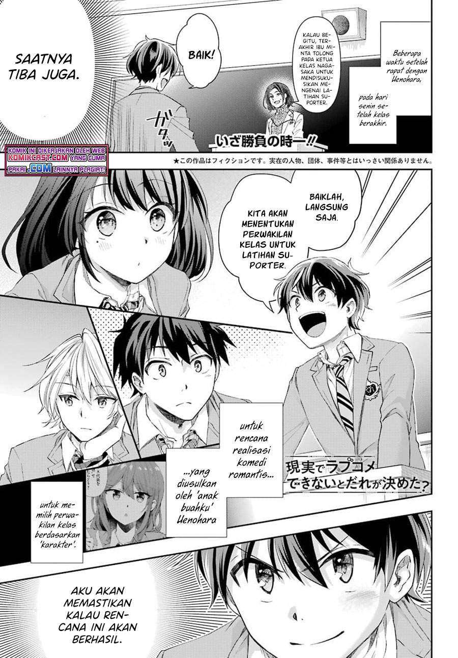 Genjitsu De Love Comedy Dekinai To Dare Ga Kimeta? Chapter 3.1