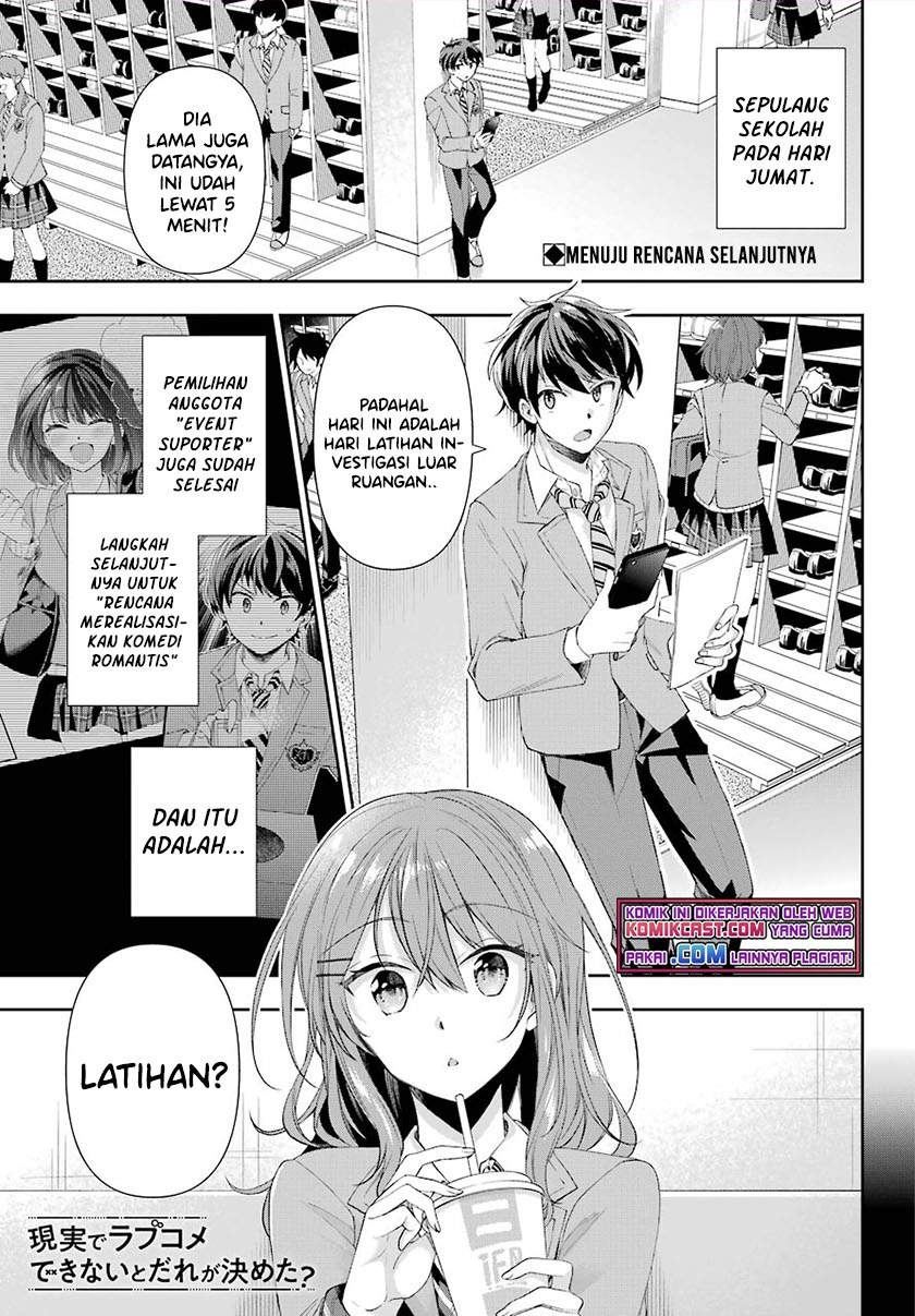 Genjitsu De Love Comedy Dekinai To Dare Ga Kimeta? Chapter 4.1