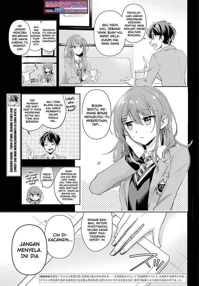 Genjitsu De Love Comedy Dekinai To Dare Ga Kimeta? Chapter 4.1