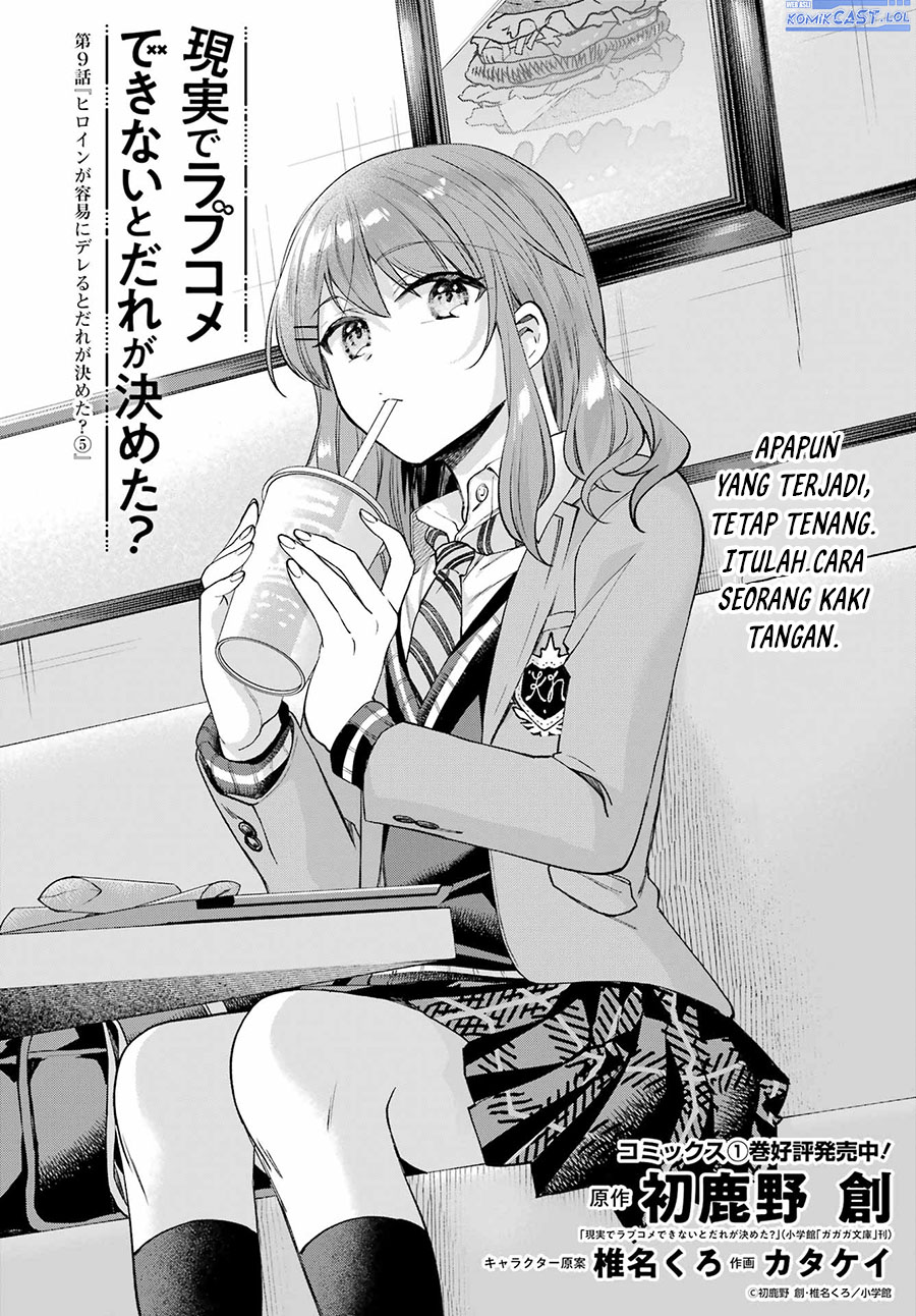 Genjitsu De Love Comedy Dekinai To Dare Ga Kimeta? Chapter 9