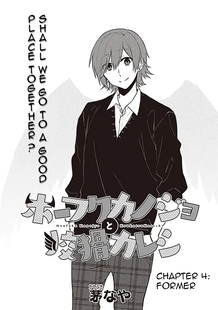 Houfuku Kanojo to Koukatsu Kareshi Chapter 04