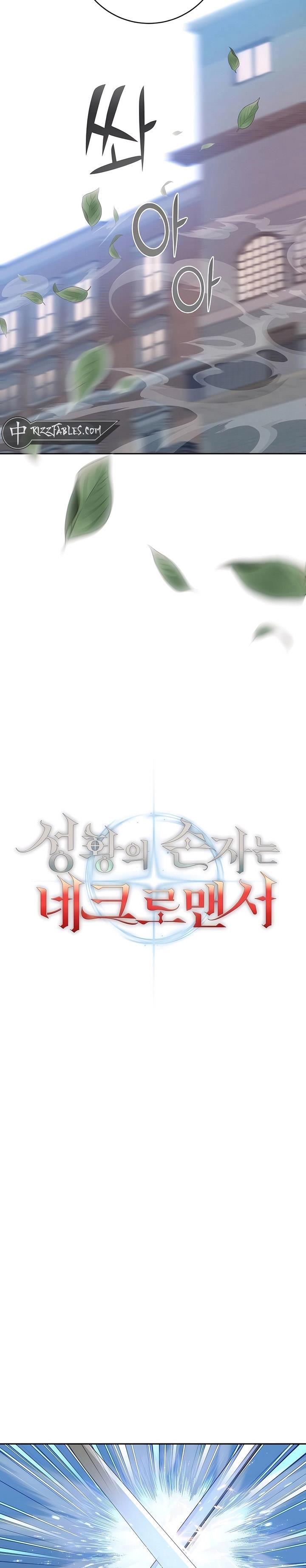 Holy Emperor’s Grandson is a Necromancer Chapter 49