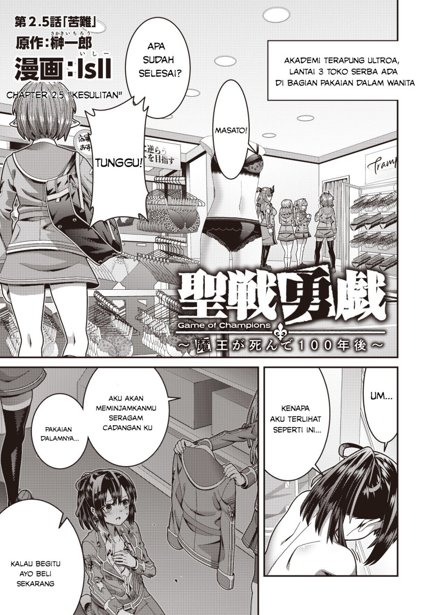 Seisen Yuugi – Maou ga Shinde 100-nen Go Chapter 2.5