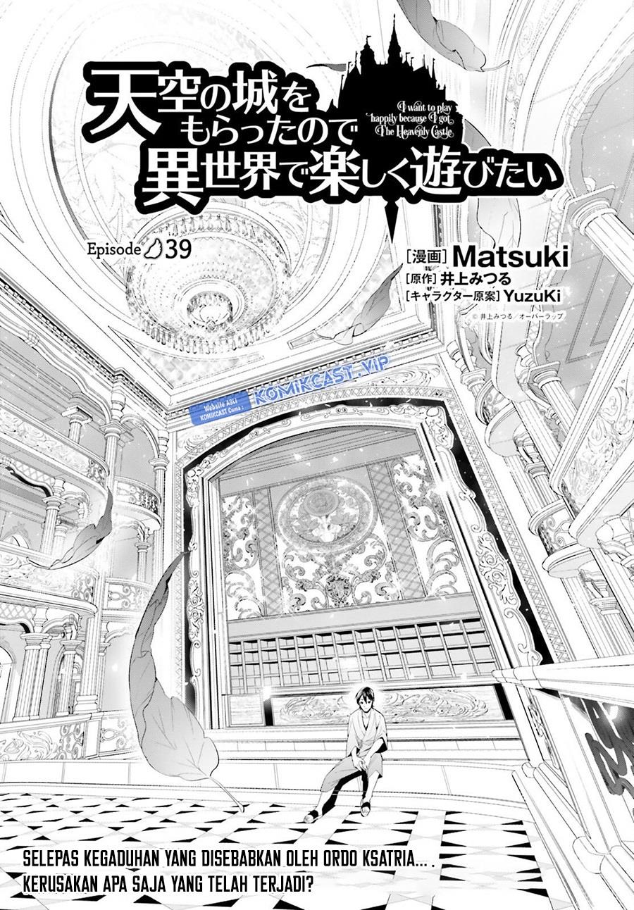 Tenkuu no Shiro o Moratta no de Isekai de Tanoshiku Asobitai Chapter 39