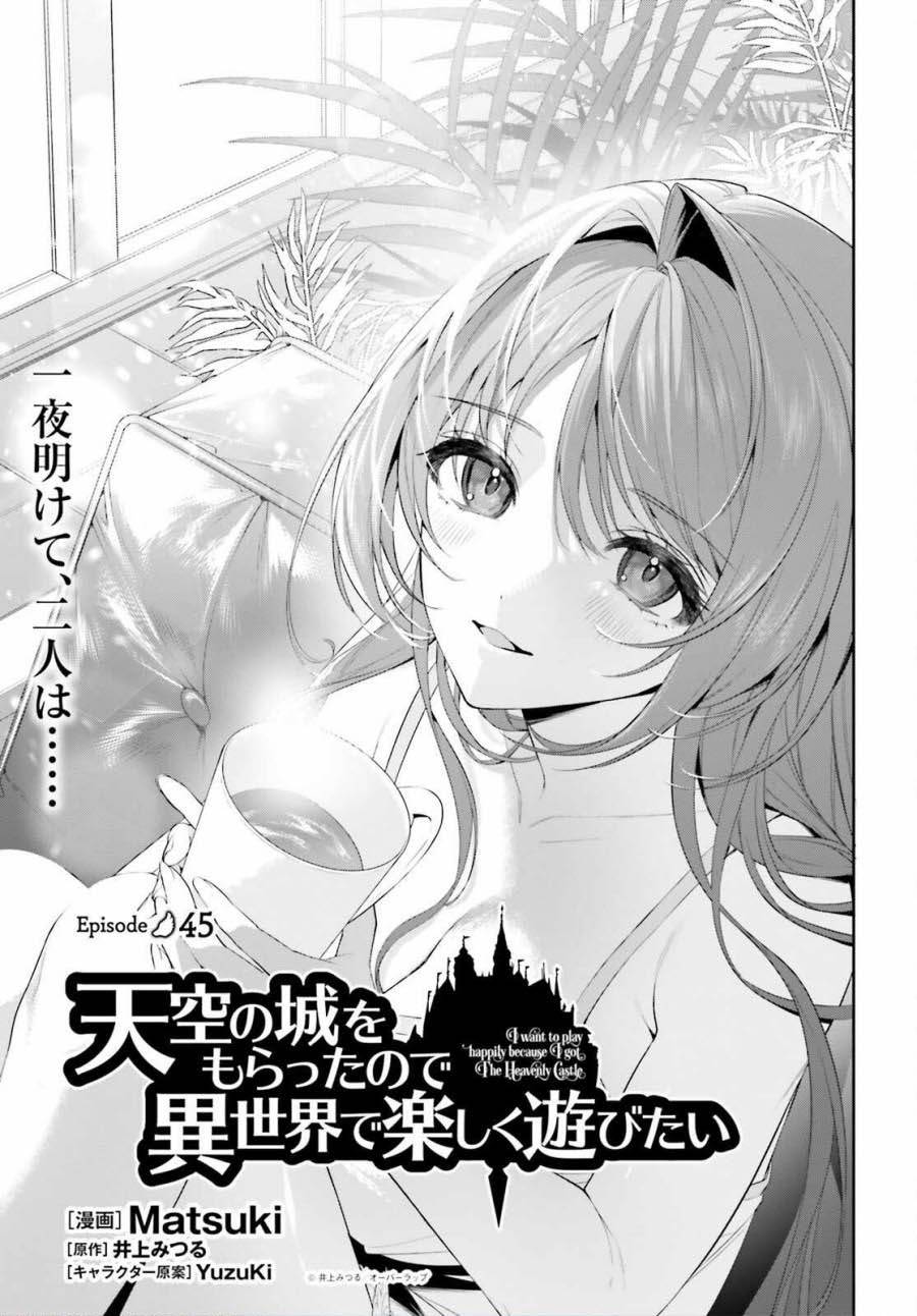 Tenkuu no Shiro o Moratta no de Isekai de Tanoshiku Asobitai Chapter 45