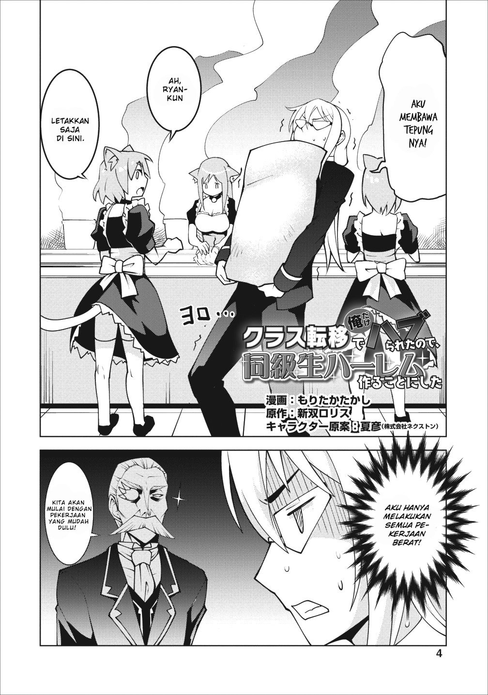 Class Ten’i de Ore dake Haburareta no de, Doukyuusei Harem Tsukuru Koto ni shita Chapter 6