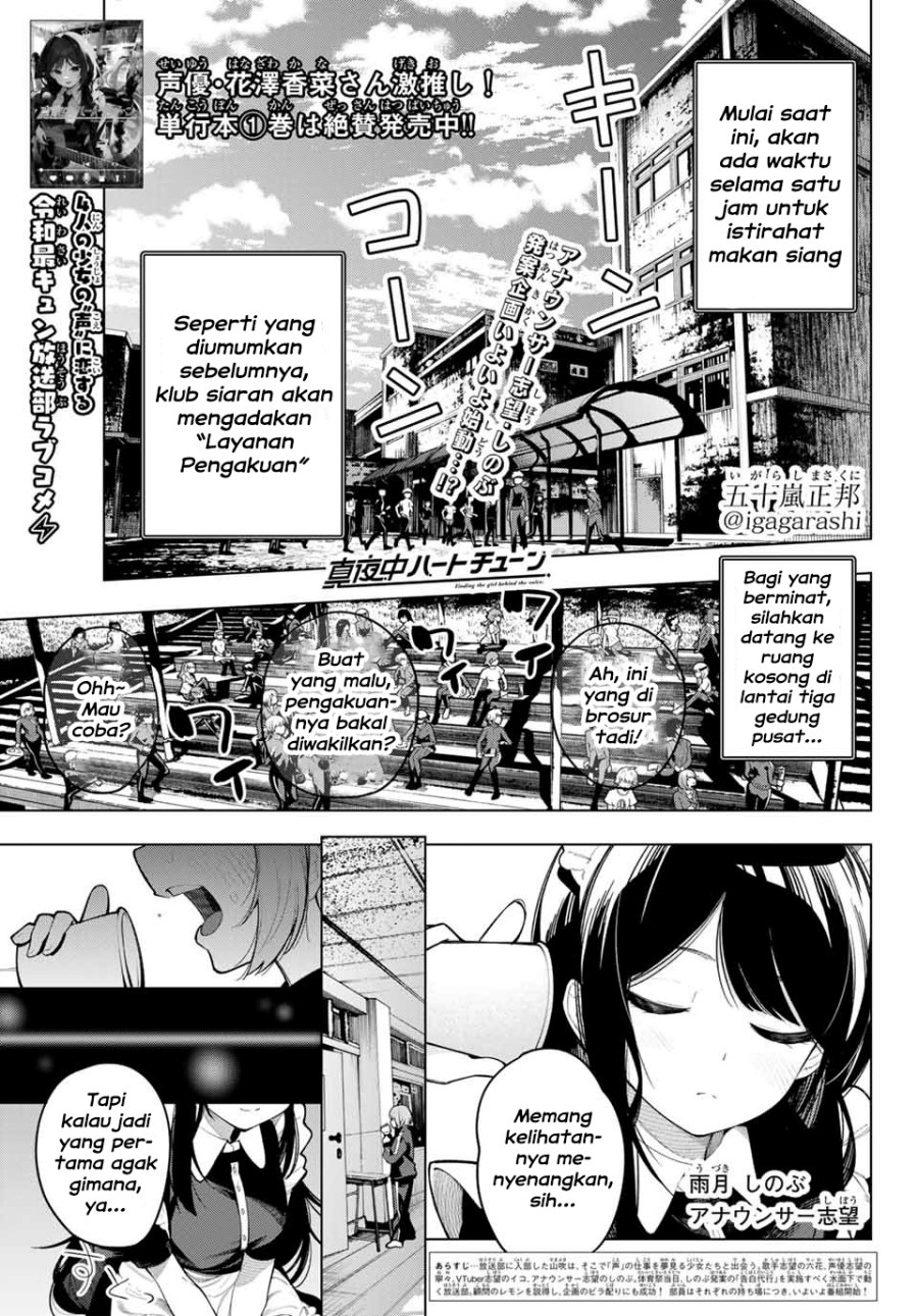 Mayonaka Heart Tune Chapter 13