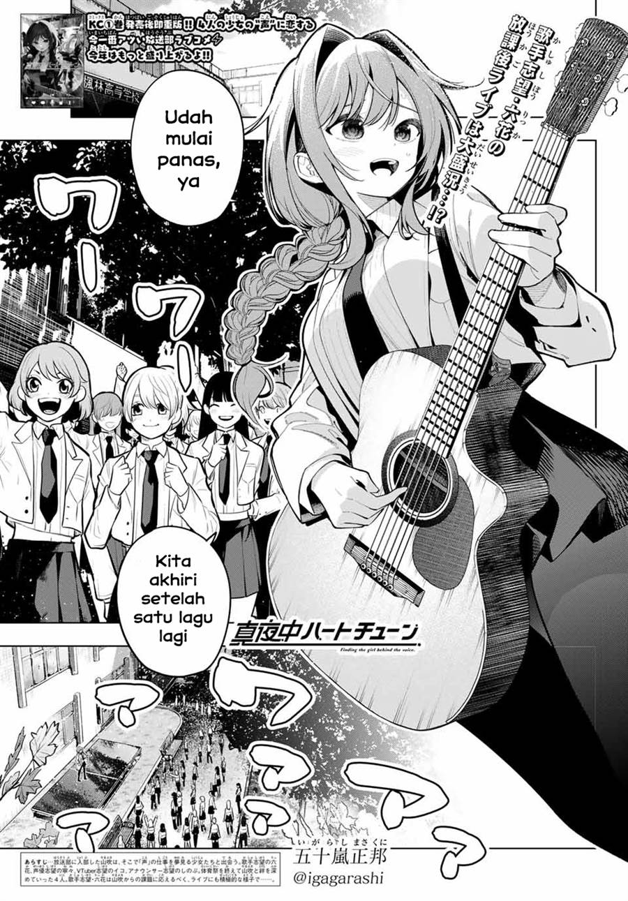 Mayonaka Heart Tune Chapter 17