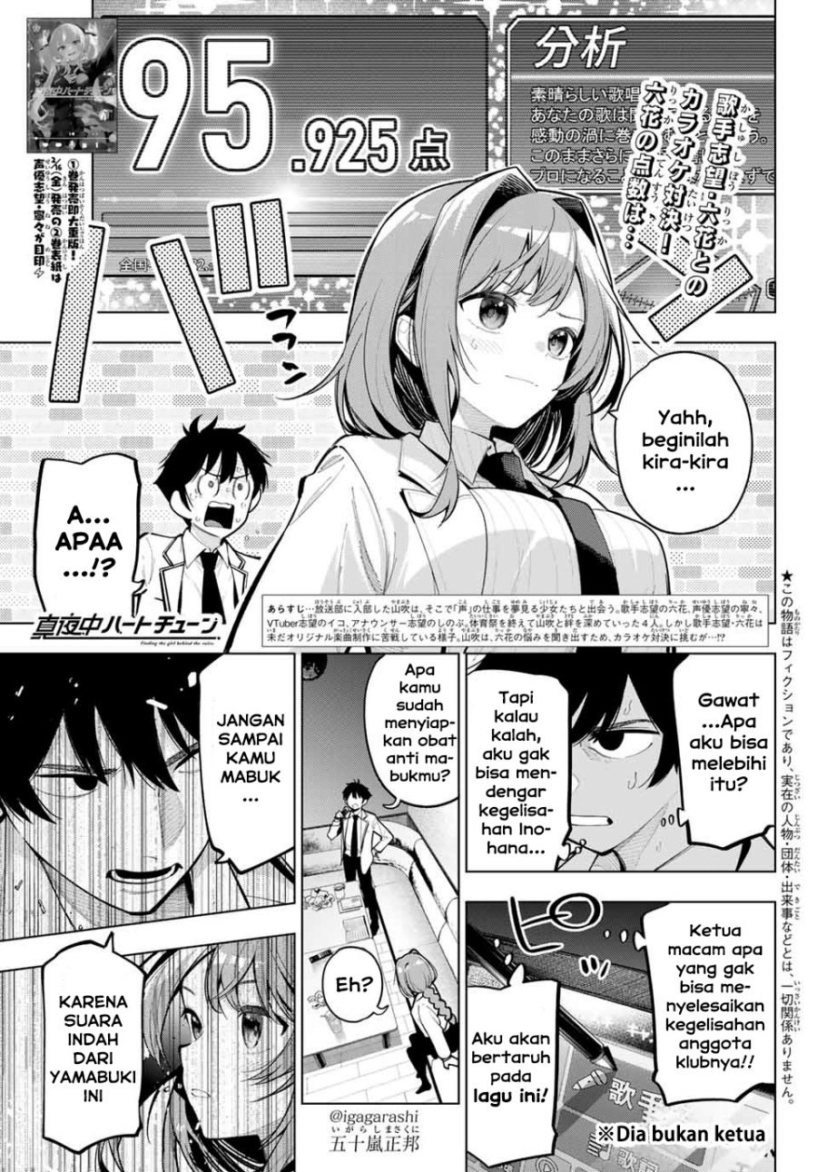 Mayonaka Heart Tune Chapter 18