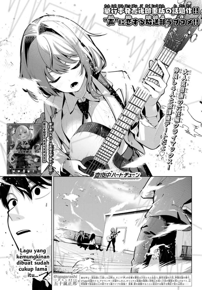 Mayonaka Heart Tune Chapter 19