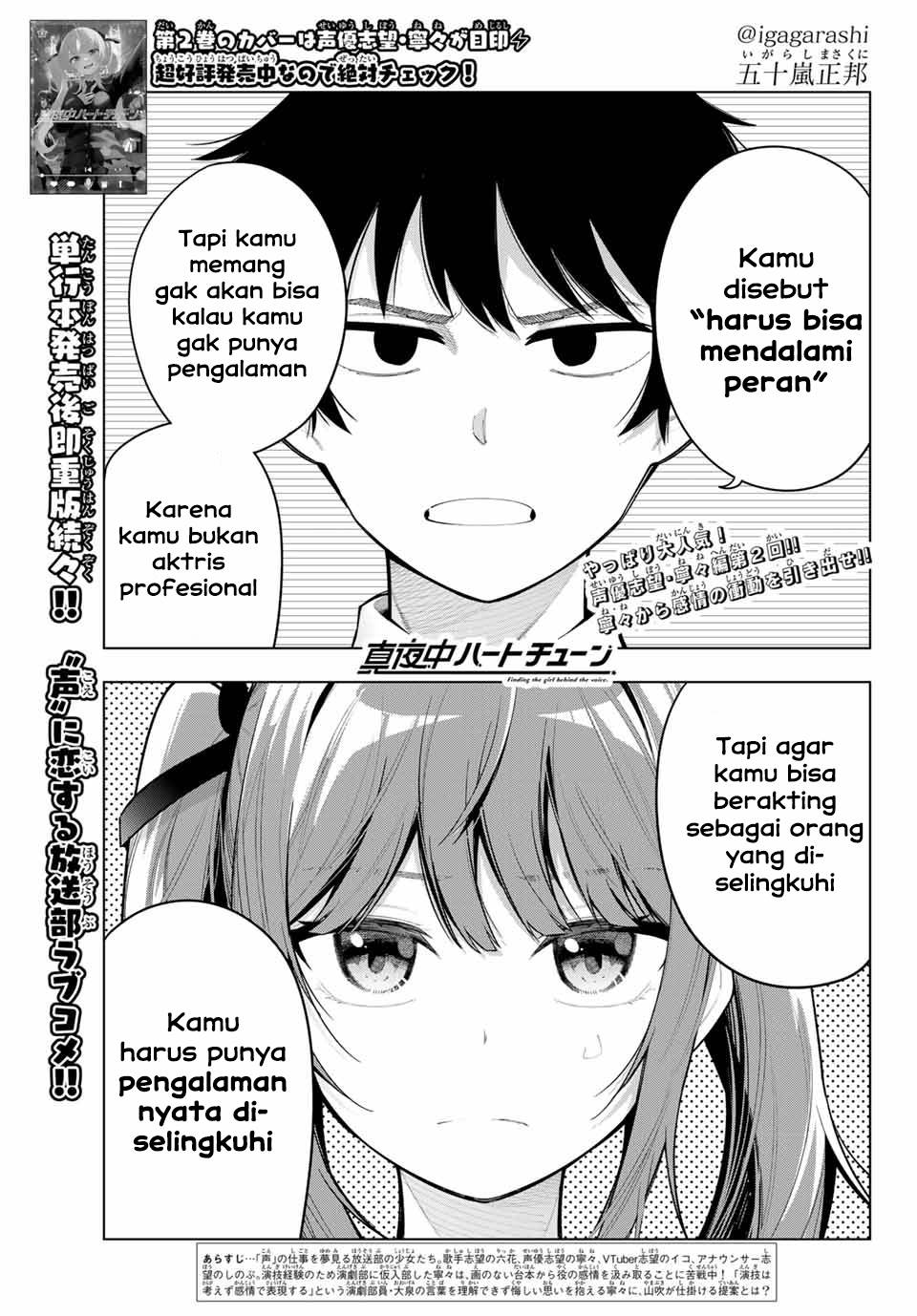 Mayonaka Heart Tune Chapter 21