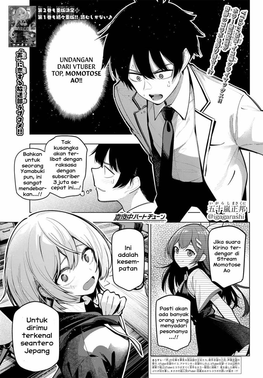 Mayonaka Heart Tune Chapter 25