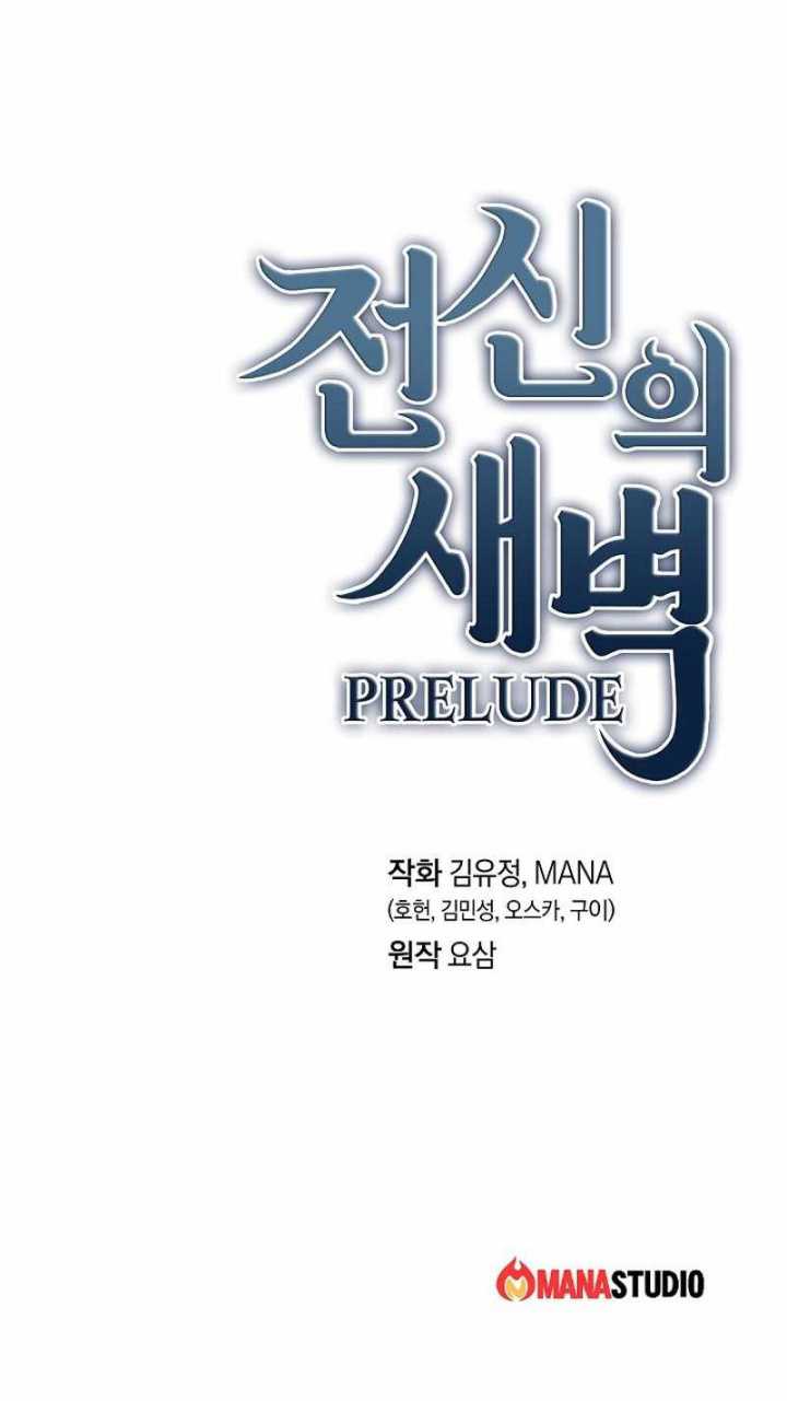 Dawn of the Predecessor: Prelude Chapter 13