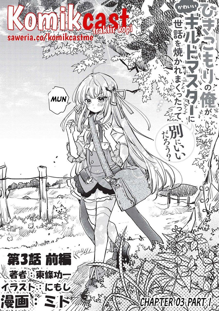 Hikikomori no Ore ga Kawaii Guild Master ni Sewa wo Yakaremakuttatte Betsu ni Ii darou? Chapter 3