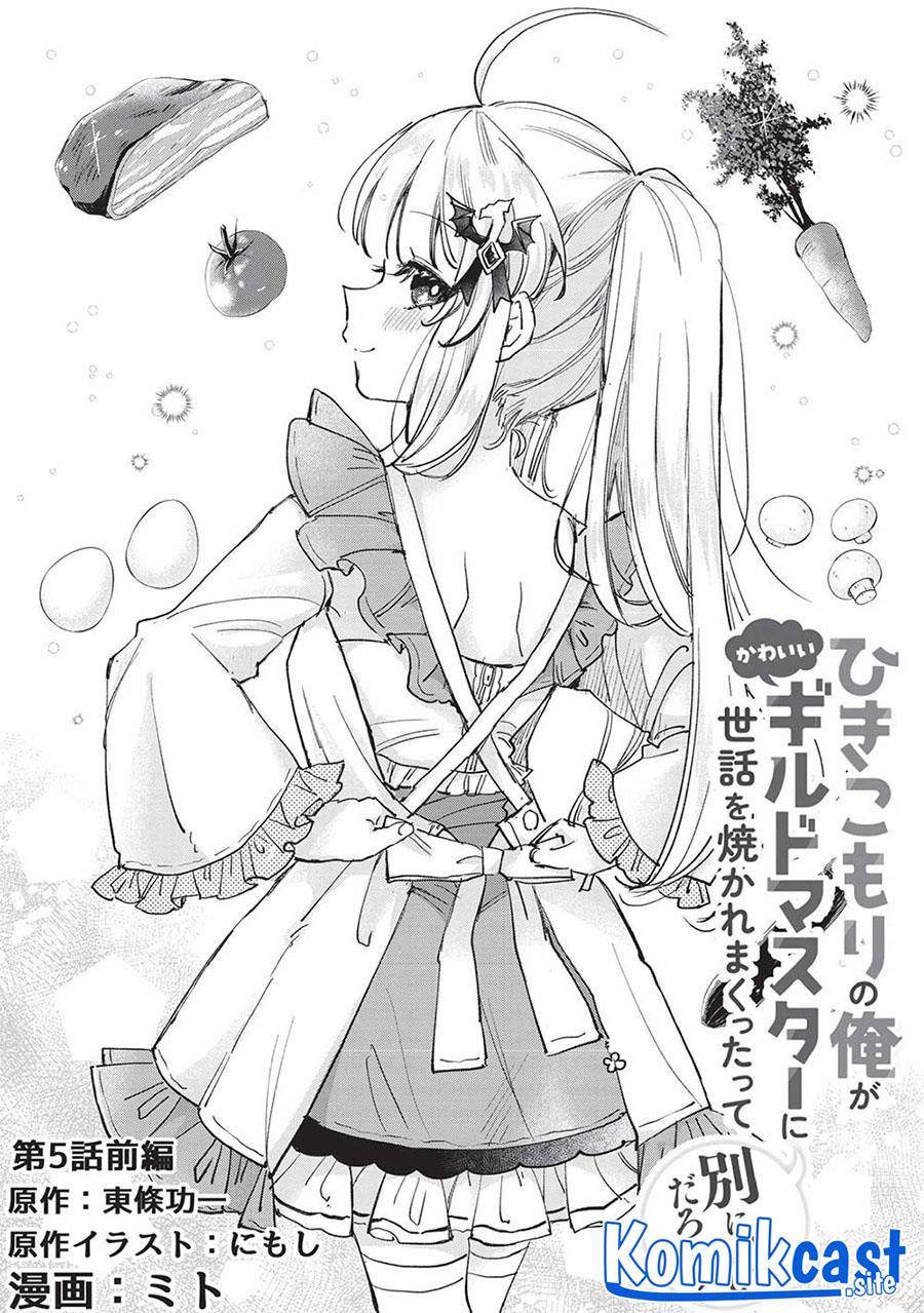 Hikikomori no Ore ga Kawaii Guild Master ni Sewa wo Yakaremakuttatte Betsu ni Ii darou? Chapter 5.1