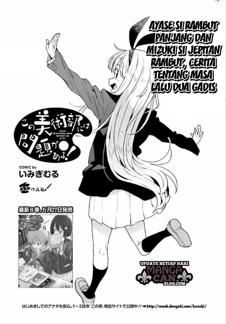 Kono Bijutsubu ni wa Mondai ga Aru! Chapter 53