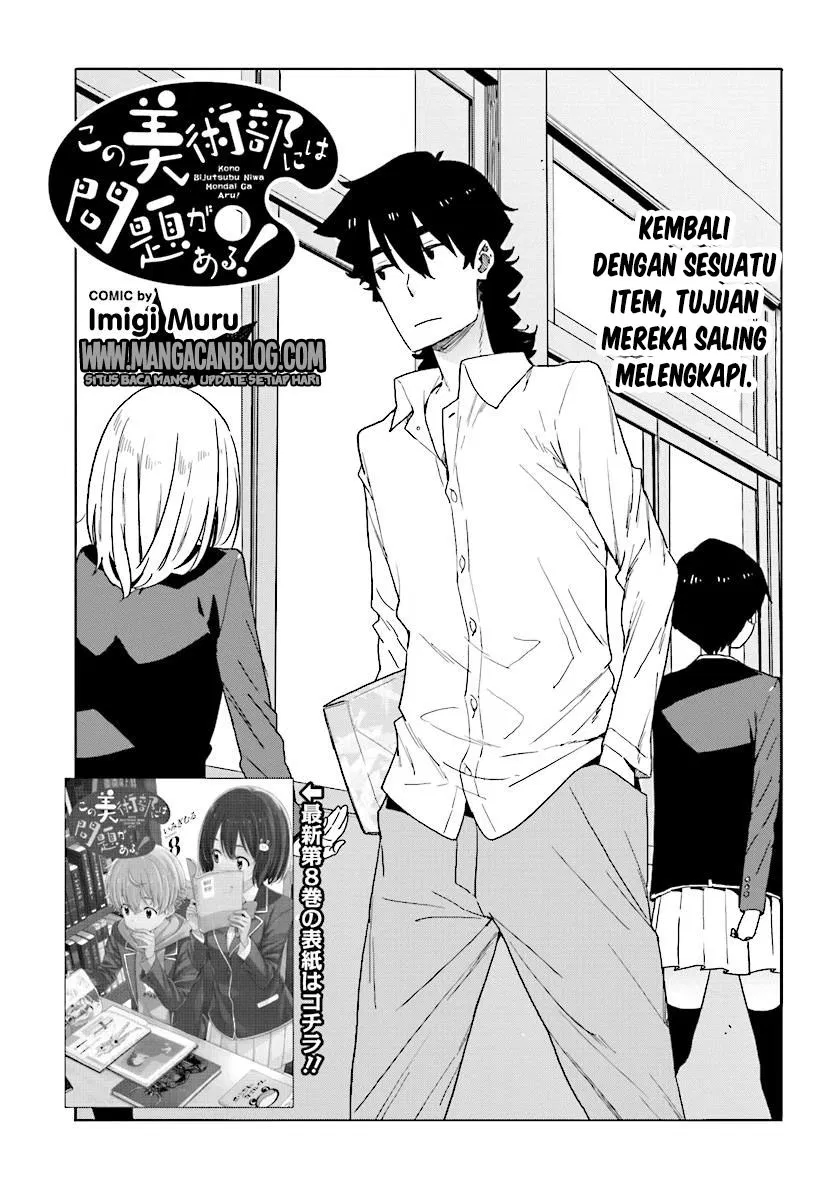 Kono Bijutsubu ni wa Mondai ga Aru! Chapter 54