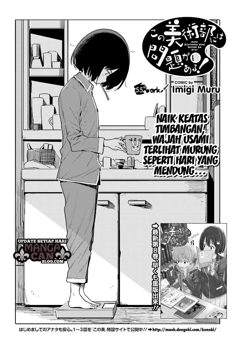 Kono Bijutsubu ni wa Mondai ga Aru! Chapter 55