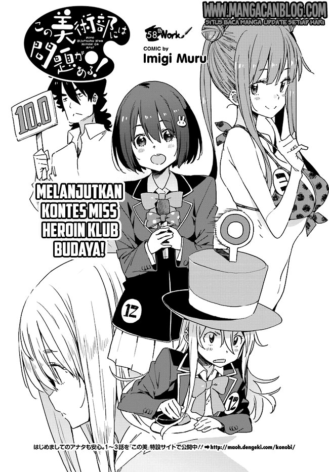 Kono Bijutsubu ni wa Mondai ga Aru! Chapter 58